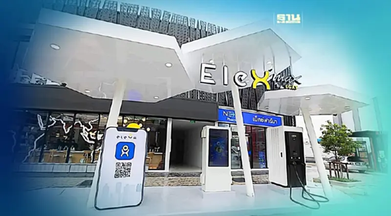 เช็คส่วนลดค่าชาร์จEV เงื่อนไขสถานี EleX by EGAT รับปีใหม่ 67 เช็คส่วนลดค่าชาร์จEV เงื่อนไขสถานี EleX by EGAT รับปีใหม่ 67
