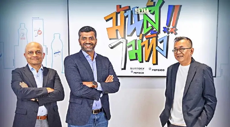 ซันโทรี่ฯ จับมือจีเอ็มเอ็ม มิวสิค เก็บ "ขยะ" บิ๊กเมาน์เทน