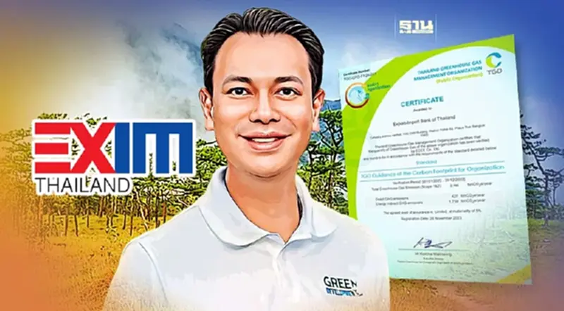 EXIM BANK ได้รับการรับรองรายงานคาร์บอนฟุตพริ้นท์จาก อบก. EXIM BANK ได้รับการรับรองรายงานคาร์บอนฟุตพริ้นท์จาก อบก.