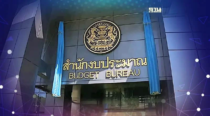 ผอ.สำนักงบประมาณ แจงปมเสนอตั้งกรรมาธิการ งบฯ67