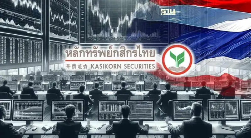 KS คาดหุ้นไทยสัปดาห์แรก ม.ค.67 แนวต้าน 1,430-1,450 จุด จับทิศฟันด์โฟลว์