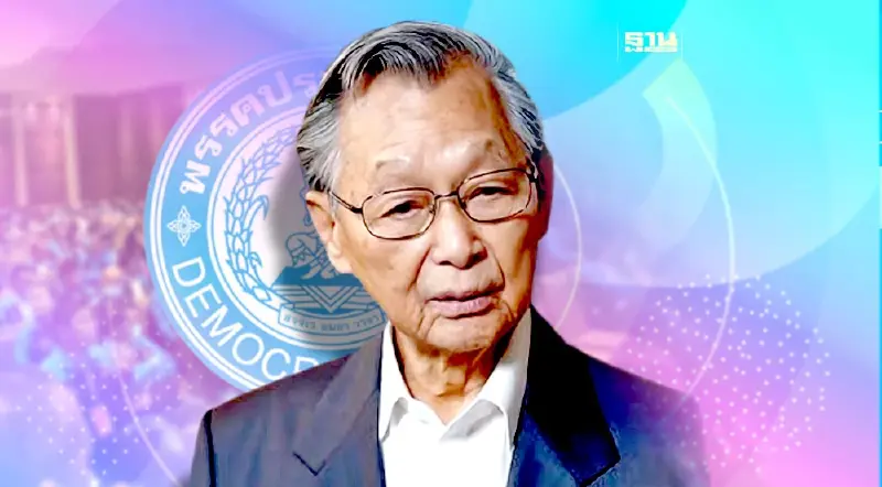 “ชวน”ประกาศไม่ทิ้ง ปชป. แนะ "มาดามเดียร์" อยู่ต่อ เหตุอายุยังน้อย ยังมีอนาคต