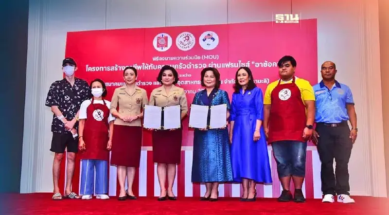 นมตรามะลิเปิดตัว "อาซ้อคาเฟ่" สร้างอาชีพยั่งยืนครอบครัวตำรวจ