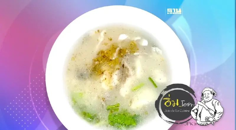 ยู่ฮวด ข้าวต้มปลาใส่ใบตั้งโอ๋