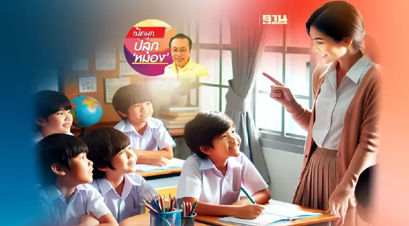 ทักษะการประเมินที่ไม่เกินประมาณ (9)