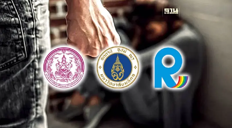 พม.จับมือ มหิดล-สมาคมฟ้าสีรุ้งฯ ลงนาม MOU ยุติความรุนแรงทางเพศ พม.จับมือ มหิดล-สมาคมฟ้าสีรุ้งฯ ลงนาม MOU ยุติความรุนแรงทางเพศ