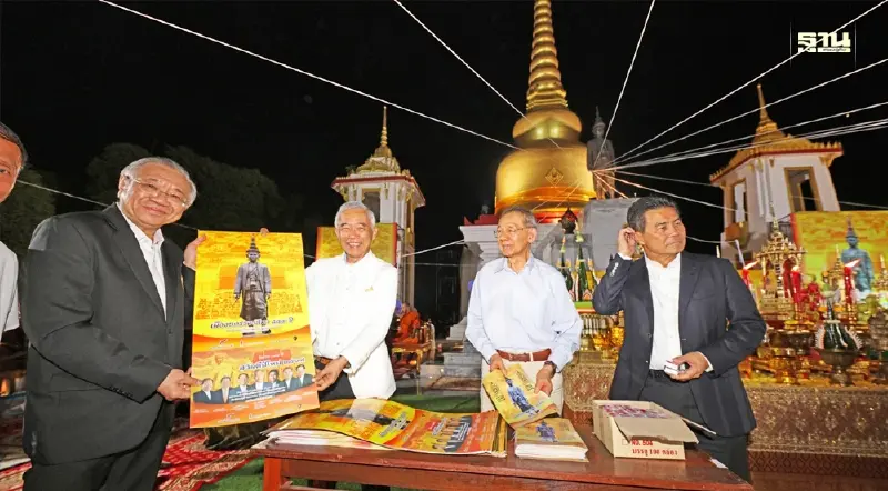 “สุวัจน์”ประธานปลุกเสกปฏิทิน ผ้ายันต์ เหรียญโคราช 555 ปี ของขวัญปีใหม่ 2567