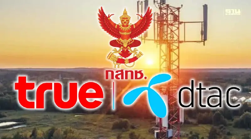 "บอร์ดกสทช." เสียงข้างมาก ขอถกด่วนประธานฯ ปมควบรวม “TRUE-DTAC”