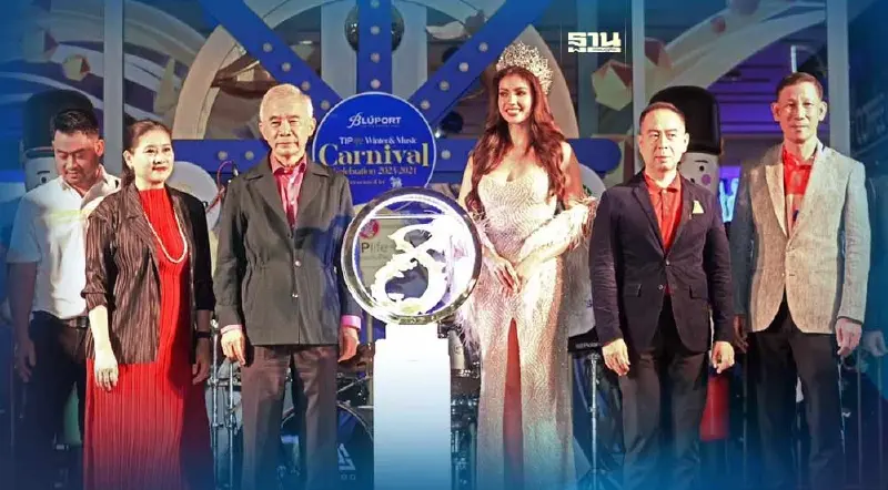 “หัวหิน” คึกคัก บิ๊กเอกชนจัดงานใหญ่ต้อนรับคริสต์มาส-เคาท์ดาวน์ปีใหม่ 2024