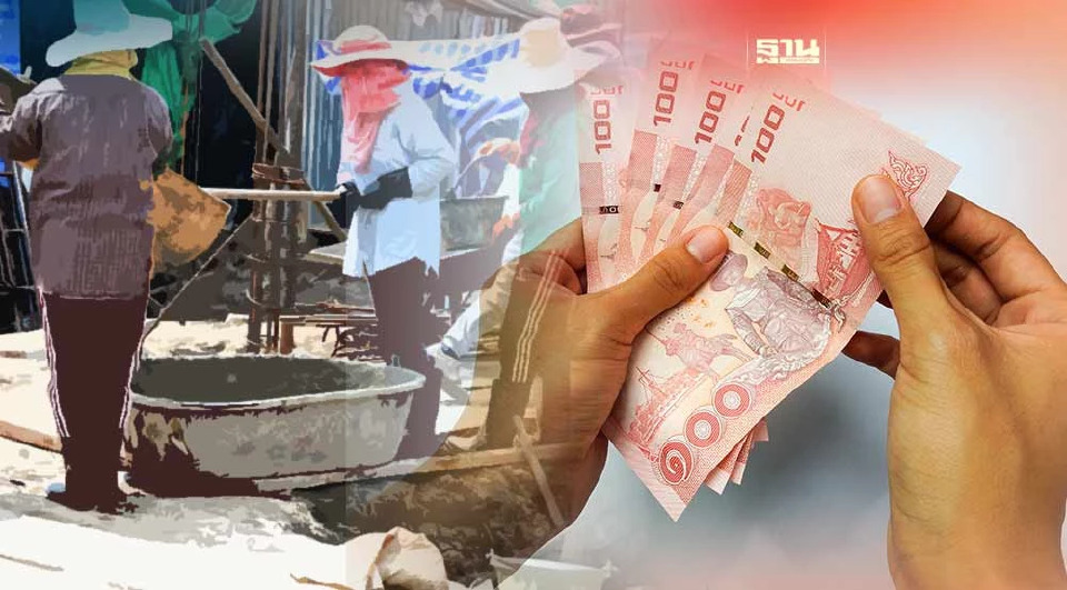 .บอร์ดค่าจ้าง ยืนมติเดิม ขึ้นค่าแรงขั้นต่ำ แค่ 2-16 บาท ดูใหม่ปี 2567.