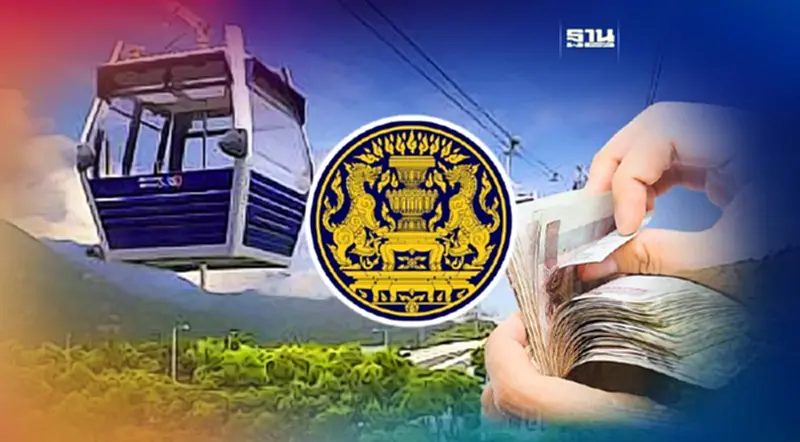 มหากาพย์ "กระเช้าไฟฟ้าขึ้นภูกระดึง" ก่อนพับแผนเก็บเข้าลิ้นชัก มหากาพย์ "กระเช้าไฟฟ้าขึ้นภูกระดึง" ก่อนพับแผนเก็บเข้าลิ้นชัก