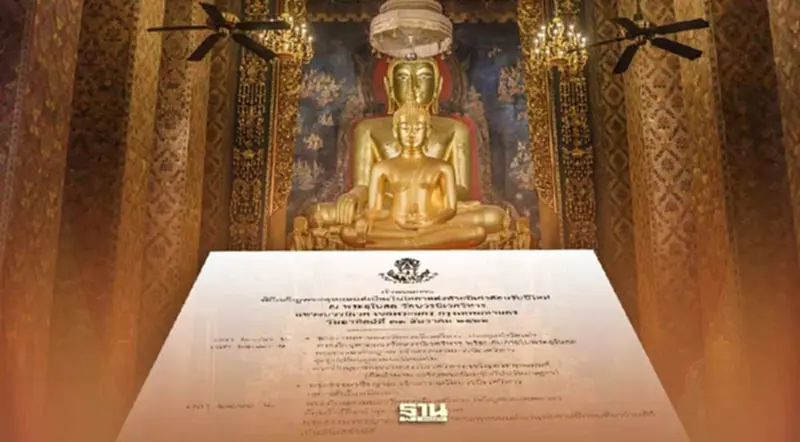 สวดมนต์ข้ามปี 2567 วัดบวรนิเวศวิหาร แจ้งกำหนดการพิธีเจริญพระพุทธมนต์ สวดมนต์ข้ามปี 2567 วัดบวรนิเวศวิหาร แจ้งกำหนดการพิธีเจริญพระพุทธมนต์