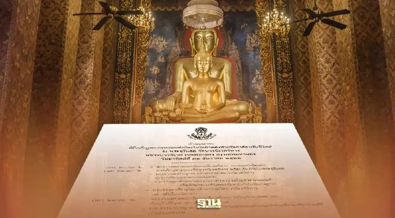 สวดมนต์ข้ามปี 2567 วัดบวรนิเวศวิหาร แจ้งกำหนดการพิธีเจริญพระพุทธมนต์