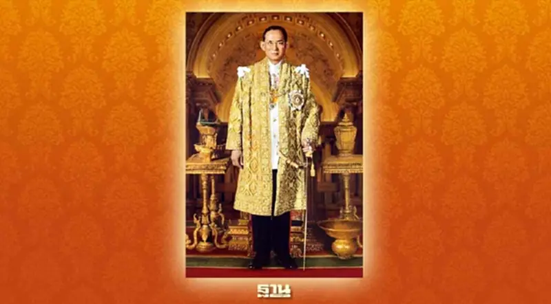วันพ่อแห่งชาติ 5 ธ.ค.ชวนร่วมกิจกรรมน้อมรำลึก ในหลวง ร.9 ทั่วประเทศ วันพ่อแห่งชาติ 5 ธ.ค.ชวนร่วมกิจกรรมน้อมรำลึก ในหลวง ร.9 ทั่วประเทศ