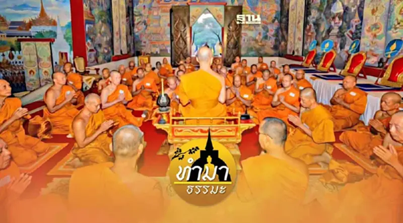 ภารตะธรรม ดินแดนแห่งจิตวิญญาณ ภารตะธรรม ดินแดนแห่งจิตวิญญาณ
