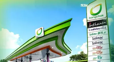 ข่าวดี!บางจากไม่ขึ้นราคาน้ำมันยาว 6 วันช่วงปีใหม่ พร้อมปรับลดตามตลาดโลก