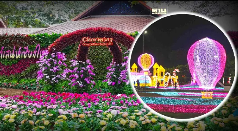 ปักหมุดรอ! งาน"มนต์เสน่ห์เชียงใหม่ เมืองดอกไม้งาม" เริ่ม 15 ธ.ค.นี้
