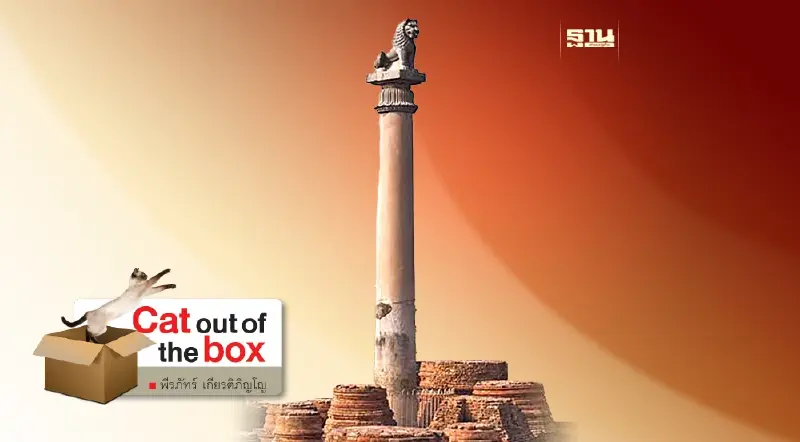 ภิกษุสกุลโพธิ 4 : บันทึกข้อคิดที่ได้จากการอุปสมบท ณ แดนพุทธภูมิ