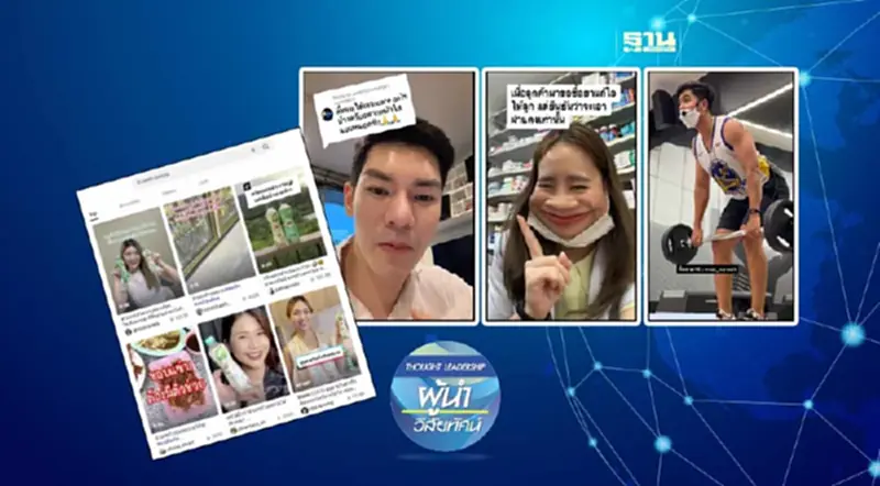 ทำ TikTok ยังไงให้ปัง ทำ TikTok ยังไงให้ปัง