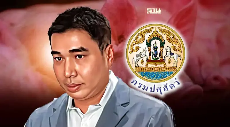 ชิปปิ้งหมู ลุยฟ้องปศุสัตว์ ศุลกากร เรียกคืน 4.7 ล้าน