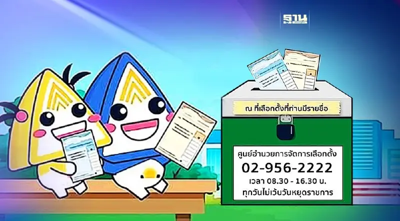24 ธันวาคม ผู้ประกันตน-นายจ้าง อย่าลืมใช้สิทธิเลือกตั้ง “บอร์ดประกันสังคม”