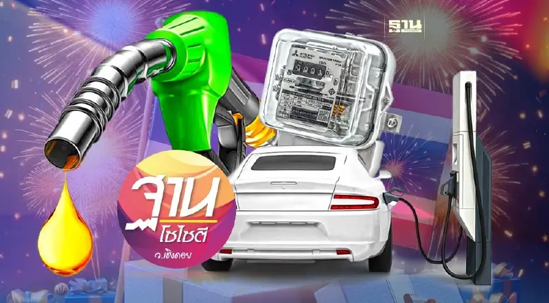 ข่าวดีรับปีใหม่ 2567