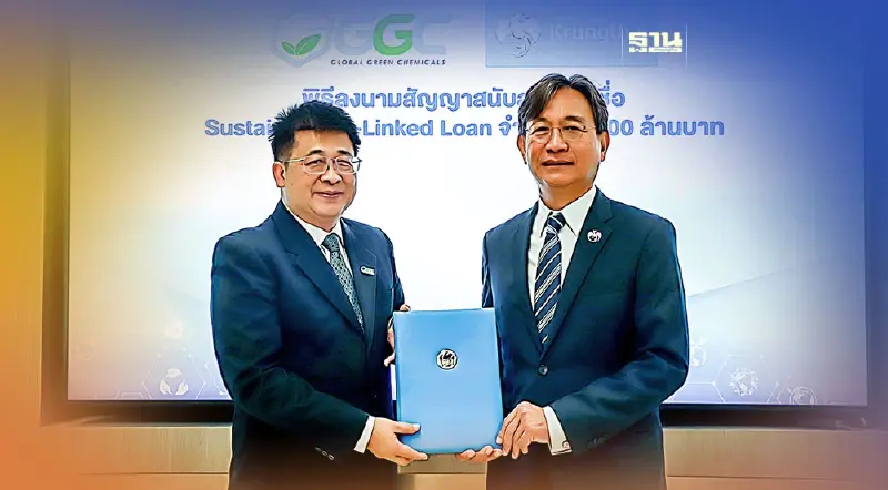 "GGC"เตรียม 2 พันล.รุกธุรกิจตามกลยุทธ์-มุ่ง"Net Zero"ปี 93