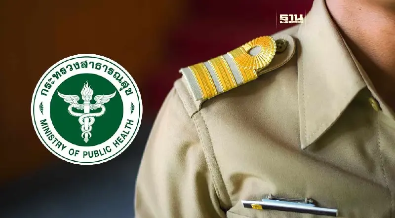 มติครม. 19 ธ.ค.2566 แต่งตั้งข้าราชการ สาธารณสุข 33 ตำแหน่ง มติครม. 19 ธ.ค.2566 แต่งตั้งข้าราชการ สาธารณสุข 33 ตำแหน่ง