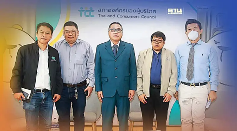 สภาองค์กรของผู้บริโภคพร้อมชน"ศรีสวัสดิ์"หลังมีเรื่องร้องเรียนกว่า 60 ราย สภาองค์กรของผู้บริโภคพร้อมชน"ศรีสวัสดิ์"หลังมีเรื่องร้องเรียนกว่า 60 ราย