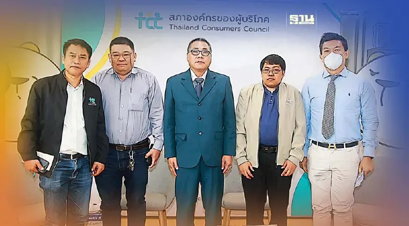 สภาองค์กรของผู้บริโภคพร้อมชน"ศรีสวัสดิ์"หลังมีเรื่องร้องเรียนกว่า 60 ราย