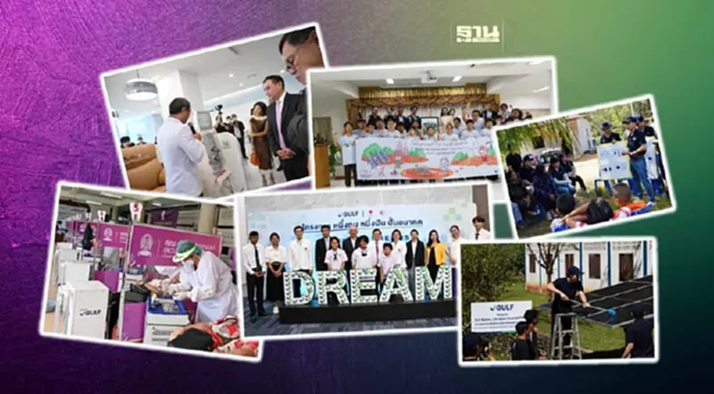 กัลฟ์ สร้างพลังความสุขให้คนไทย “Powering the Future, Empowering the People” กัลฟ์ สร้างพลังความสุขให้คนไทย “Powering the Future, Empowering the People”