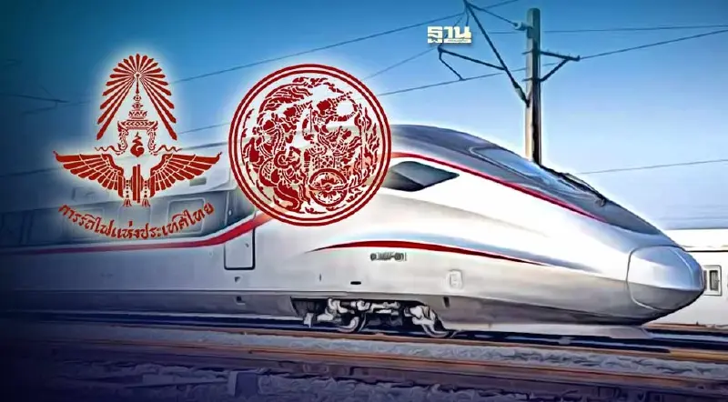 “รฟท.” เลื่อนถกคณะกรรมการ 3 ฝ่าย เคลียร์ไฮสปีดเชื่อม 3 สนามบิน