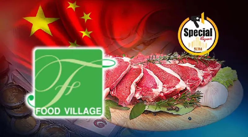 เจาะธุรกิจ ฟู้ด วิลเลจ นครปฐม เอี่ยวหมูเถื่อน สินทรัพย์รวมกว่า 260 ล้านบาท เจาะธุรกิจ ฟู้ด วิลเลจ นครปฐม เอี่ยวหมูเถื่อน สินทรัพย์รวมกว่า 260 ล้านบาท