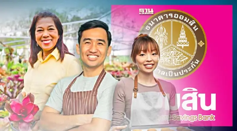 วิธีลงทะเบียนโครงการช่วยเหลือหนี้นอกระบบ 2566 ธนาคารออมสิน อ่านด่วน วิธีลงทะเบียนโครงการช่วยเหลือหนี้นอกระบบ 2566 ธนาคารออมสิน อ่านด่วน