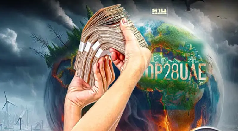 เจาะลึกศูนย์การเงินเพื่อการเปลี่ยนแปลงสภาพภูมิอากาศโลกใน COP28 เจาะลึกศูนย์การเงินเพื่อการเปลี่ยนแปลงสภาพภูมิอากาศโลกใน COP28