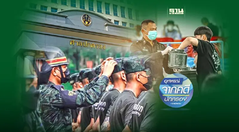 ถูกหมายเรียกให้ไปเกณฑ์ทหาร ฟ้องศาลปกครองได้ไหม? ถูกหมายเรียกให้ไปเกณฑ์ทหาร ฟ้องศาลปกครองได้ไหม?