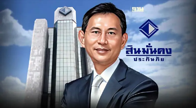 สินมั่นคง กลับลำ ยัน"เรืองเดช ดุษฎีสุรพจน์"ยังปฏิบัติหน้าที่ "กก.-กก.ผจก." สินมั่นคง กลับลำ ยัน"เรืองเดช ดุษฎีสุรพจน์"ยังปฏิบัติหน้าที่ "กก.-กก.ผจก."