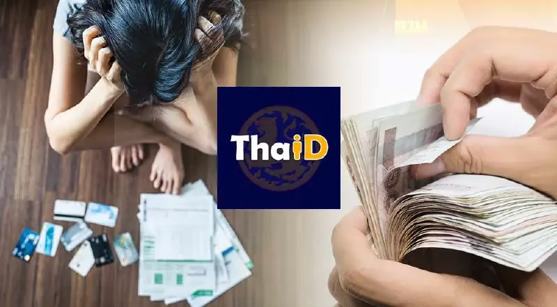 แก้หนี้นอกระบบ เช็คเลยจว.ไหนครองแชมป์ลงทะเบียนแก้หนี้สูงสุด