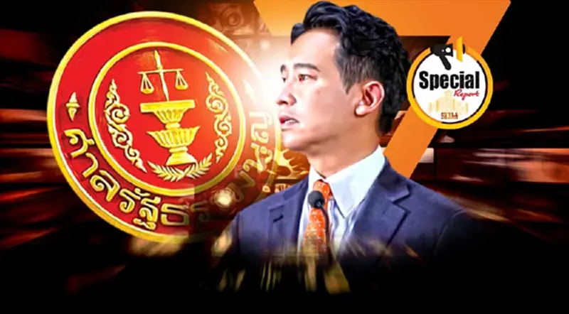 รายงานพิเศษ : จับตา 2 คดีก้าวไกล ถือหุ้นสื่อ-แก้ม.112 ฟันคน-ไม่ฟันพรรค รายงานพิเศษ : จับตา 2 คดีก้าวไกล ถือหุ้นสื่อ-แก้ม.112 ฟันคน-ไม่ฟันพรรค