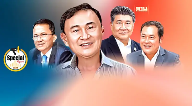 รายงานพิเศษ : “ทักษิณ”ทางสะดวกลุ้นพ้นคุกก่อนสิ้นปี 2566 รายงานพิเศษ : “ทักษิณ”ทางสะดวกลุ้นพ้นคุกก่อนสิ้นปี 2566