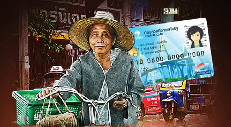 บัตรสวัสดิการแห่งรัฐมกราคม 2567 บัตรคนจน ใช้สิทธิอะไรบ้าง บัตรสวัสดิการแห่งรัฐมกราคม 2567 บัตรคนจน ใช้สิทธิอะไรบ้าง
