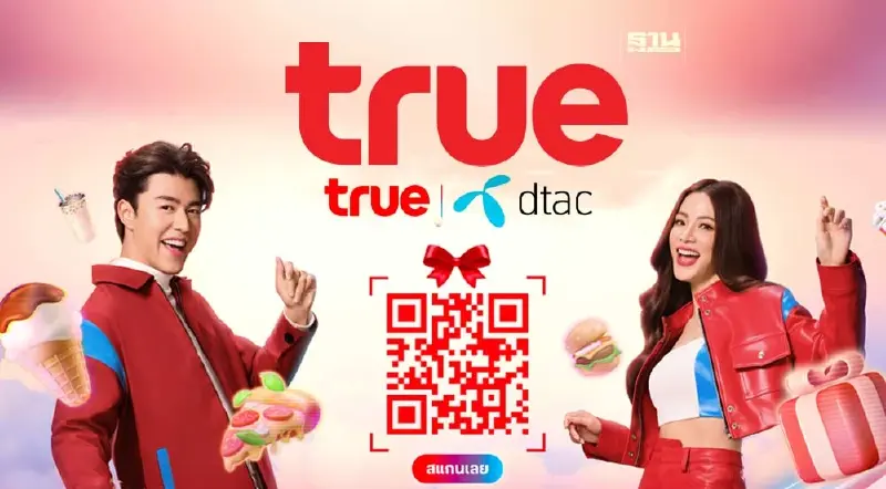 “TRUE” ส่ง “นาย - ใบเฟิร์น” มอบของขวัญพิเศษปีใหม่ตรงถึงมือลูกค้าดีแทค ทรู