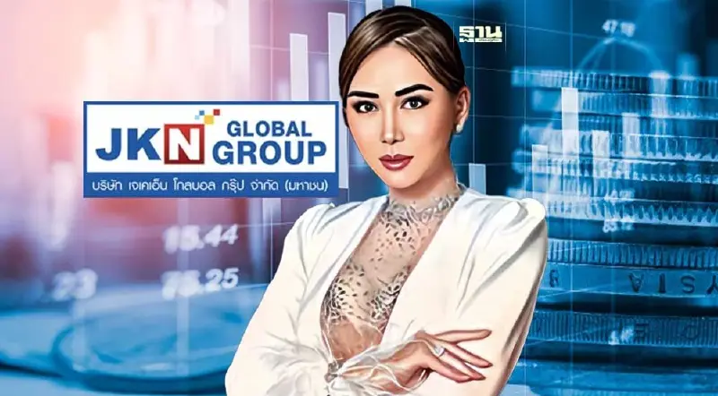 "JKN แจ้งตลท.ขอเลื่อนส่งคำชี้แจงงบ Q3/66 ออกไปเป็น 22 ธ.ค.นี้