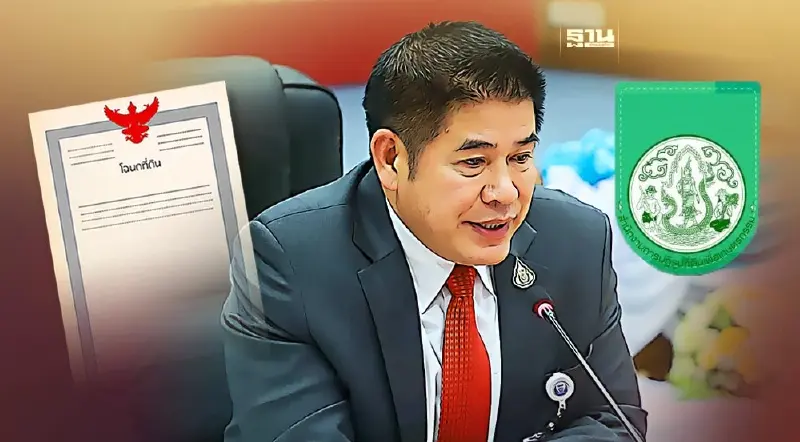 ข่าวที่ดิน ส.ป.ก.ล่าสุด คปก.เตรียมพร้อมวัน Kick off "โฉนดเพื่อการเกษตร"