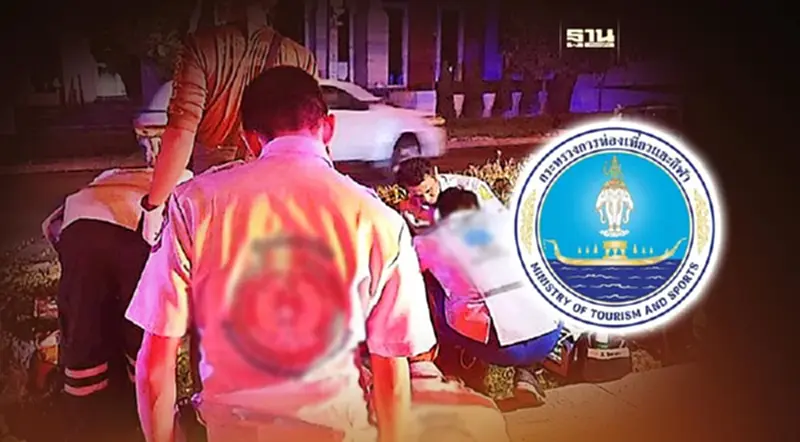 กระทรวงท่องเที่ยวแจงกรณีนักท่องเที่ยวไต้หวันถูกปฏิเสธการรักษาเสียชีวิต กระทรวงท่องเที่ยวแจงกรณีนักท่องเที่ยวไต้หวันถูกปฏิเสธการรักษาเสียชีวิต