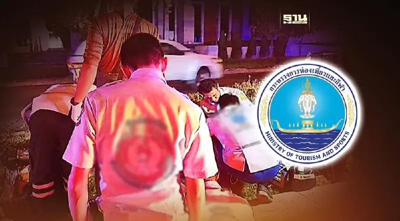 กระทรวงท่องเที่ยวแจงกรณีนักท่องเที่ยวไต้หวันถูกปฏิเสธการรักษาเสียชีวิต