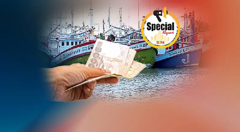 ชาวประมง เฮ ประกาศหลักเกณฑ์ใหม่ "วางประกัน" แทนยึดเครื่องมือ-กักเรือ