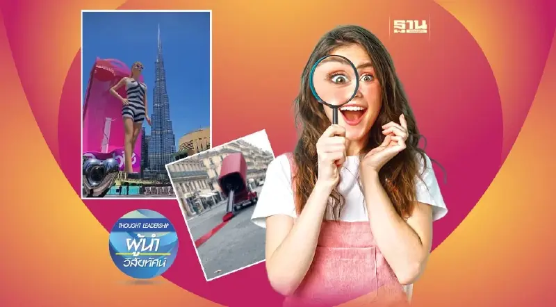 การใช้จ่ายด้านสื่อ ในปี 2566 การใช้จ่ายด้านสื่อ ในปี 2566