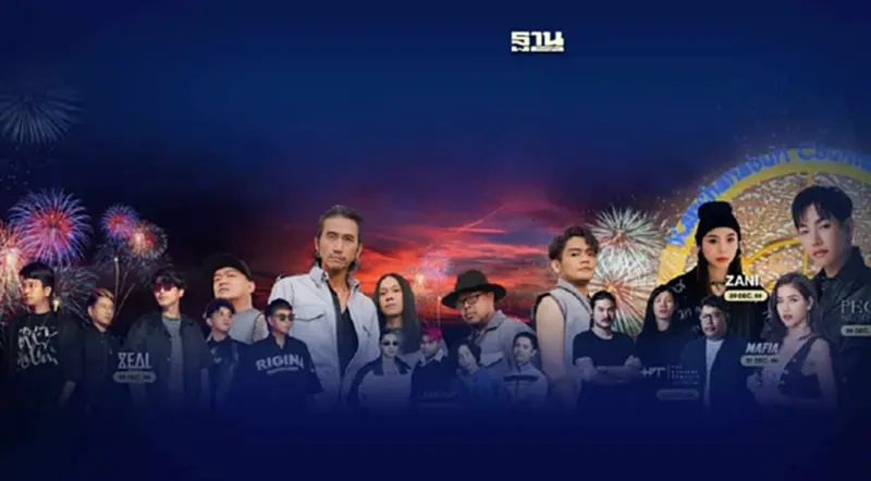 กาญจนบุรี เคาท์ดาวน์ 2024 ภายใต้คอนเซ็ปต์ 24 ชั่วโมงไม่รู้จบ กาญจนบุรี เคาท์ดาวน์ 2024 ภายใต้คอนเซ็ปต์ 24 ชั่วโมงไม่รู้จบ
