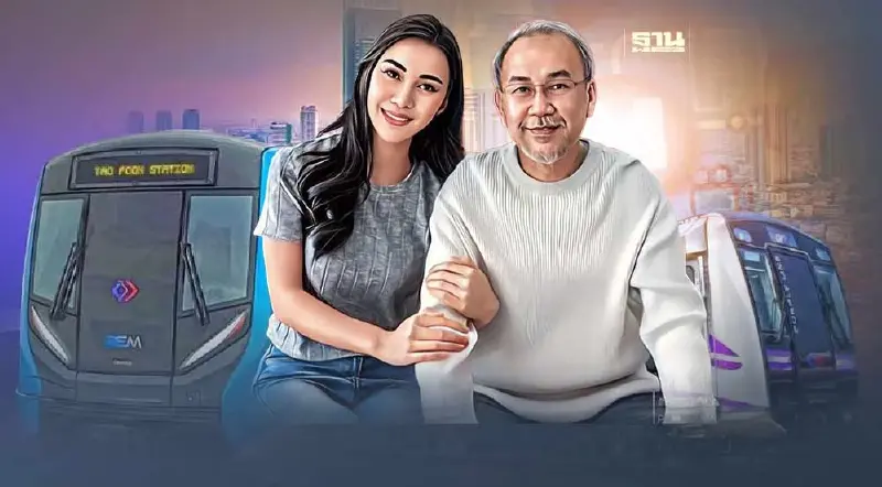 5 ธันวาคม 2566 วันพ่อแห่งชาติ "พาพ่อ" ขึ้นรถไฟฟ้า MRT ฟรี